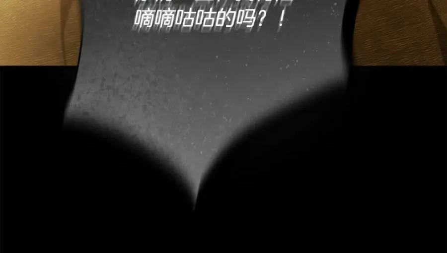 第68话 你保护不了我 第79页