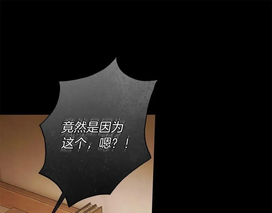 第68话 你保护不了我 第80页