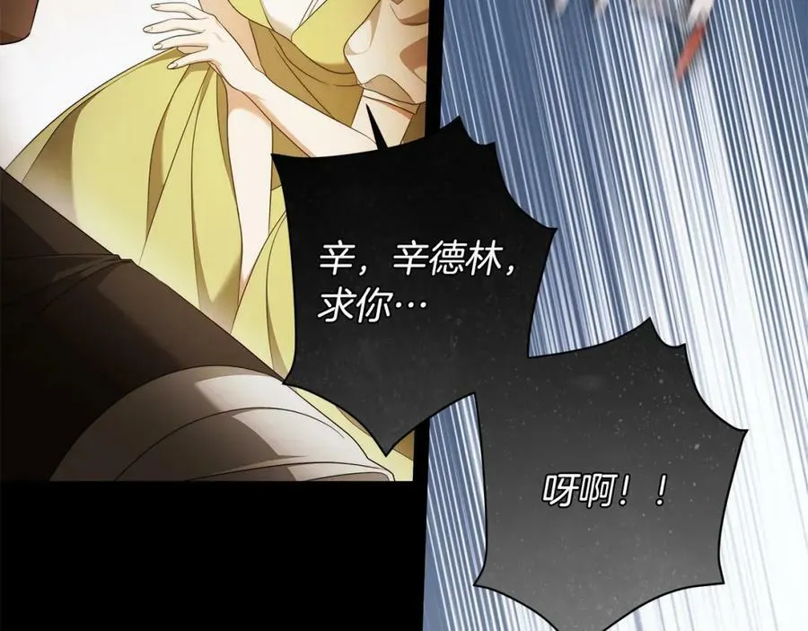 第68话 你保护不了我 第82页