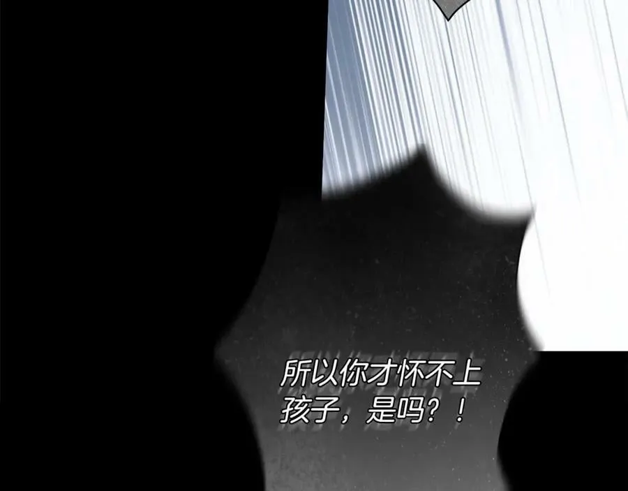 第68话 你保护不了我 第83页