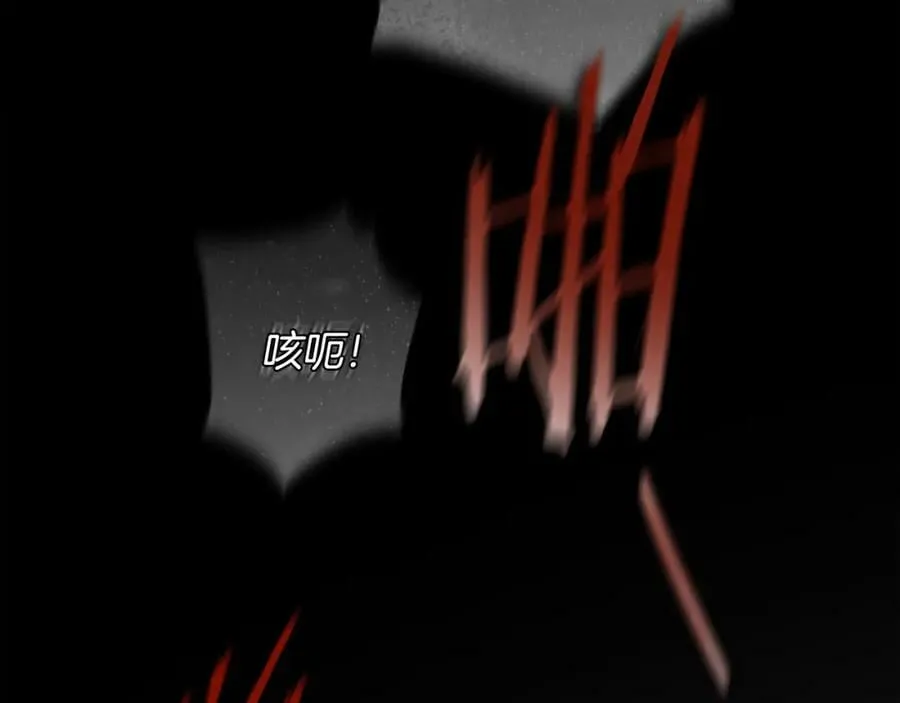 第68话 你保护不了我 第84页