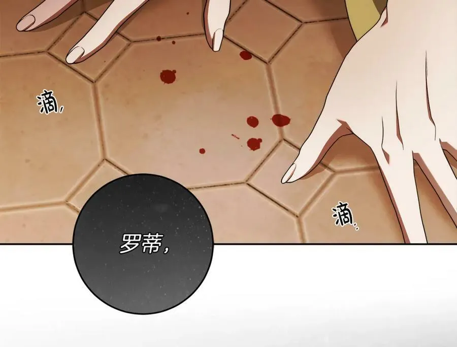第68话 你保护不了我 第88页