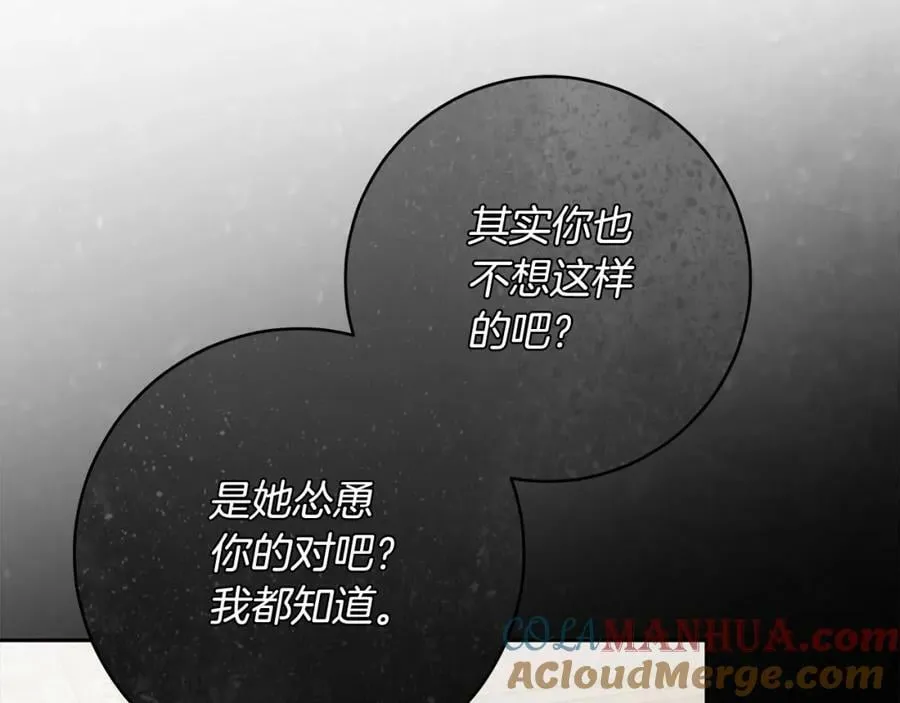 第68话 你保护不了我 第89页