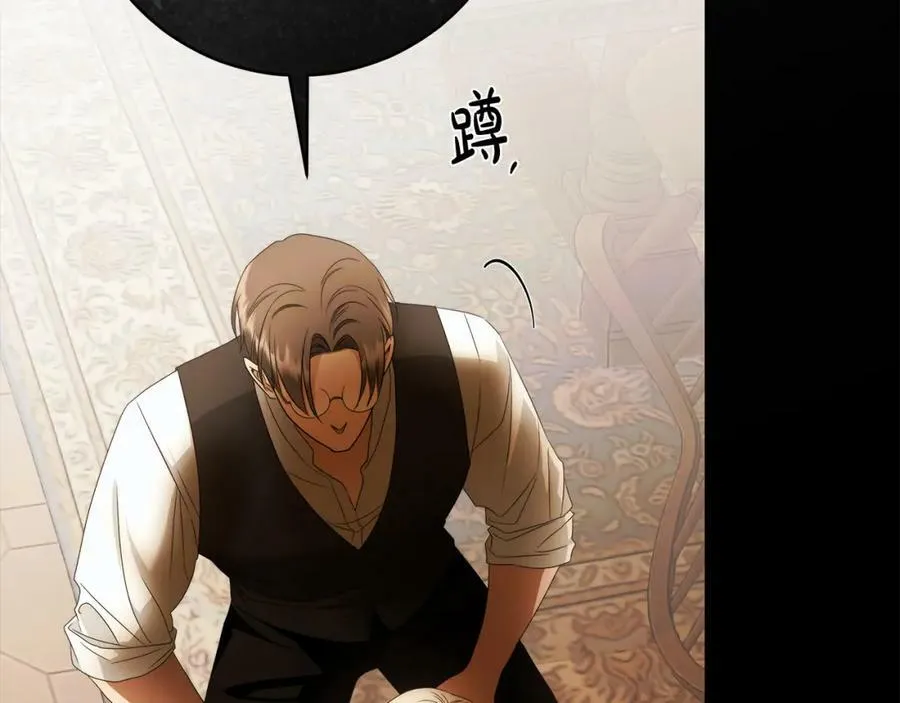 第68话 你保护不了我 第90页