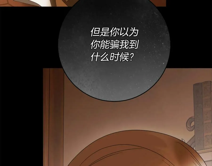 第68话 你保护不了我 第92页