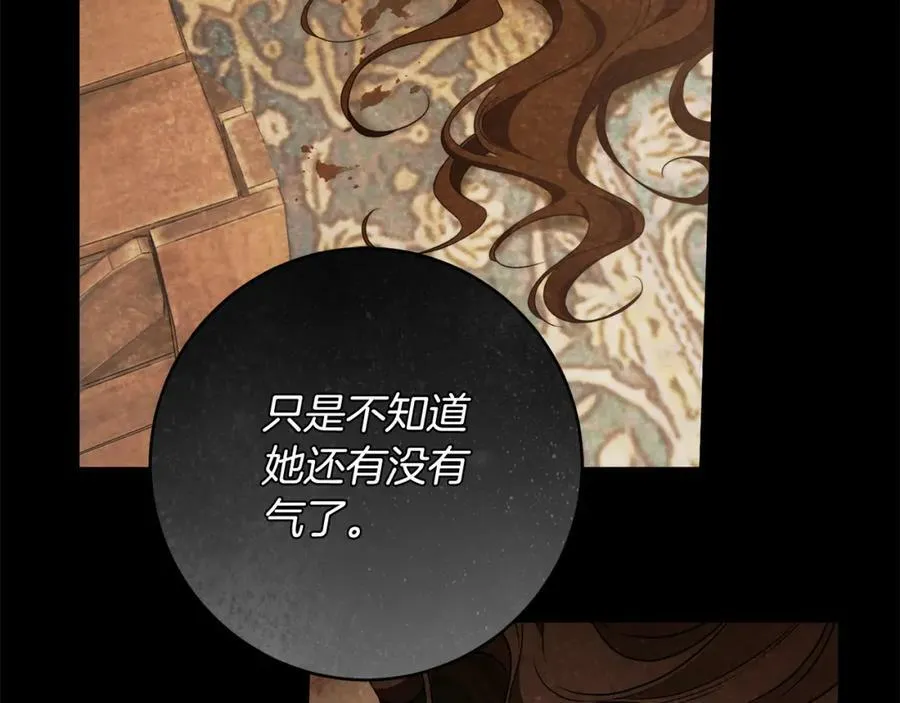 第68话 你保护不了我 第99页