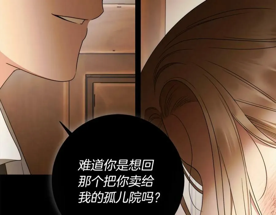 第68话 你保护不了我 第108页