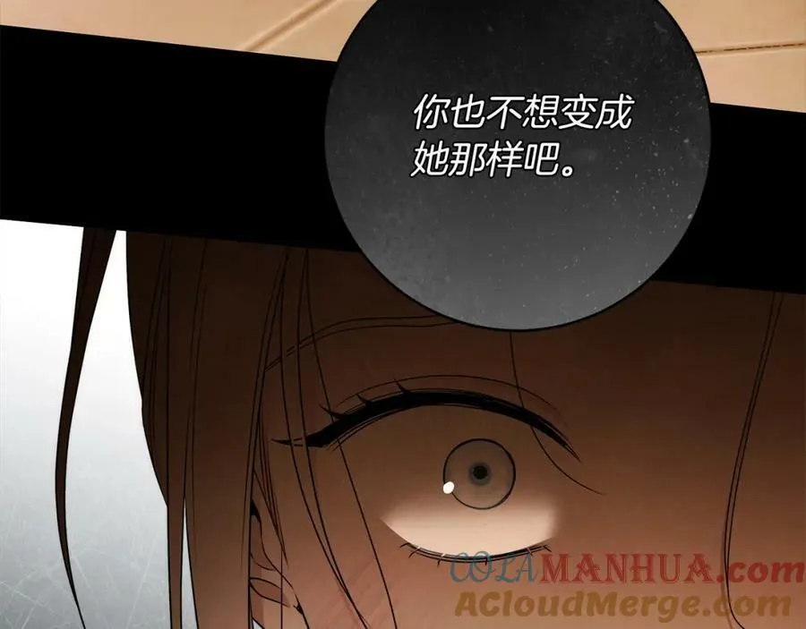 第68话 你保护不了我 第113页