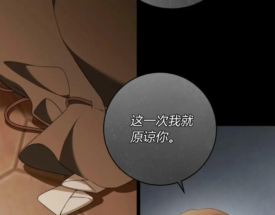 第68话 你保护不了我 第116页
