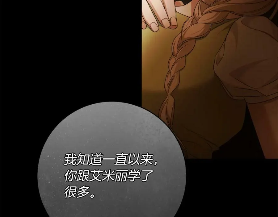 第68话 你保护不了我 第118页