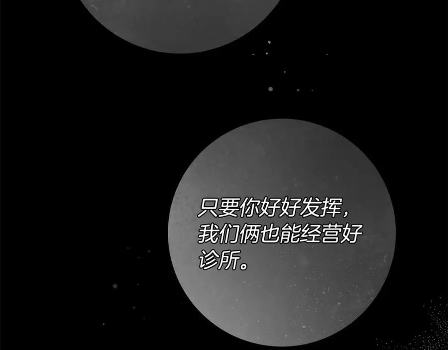 第68话 你保护不了我 第119页