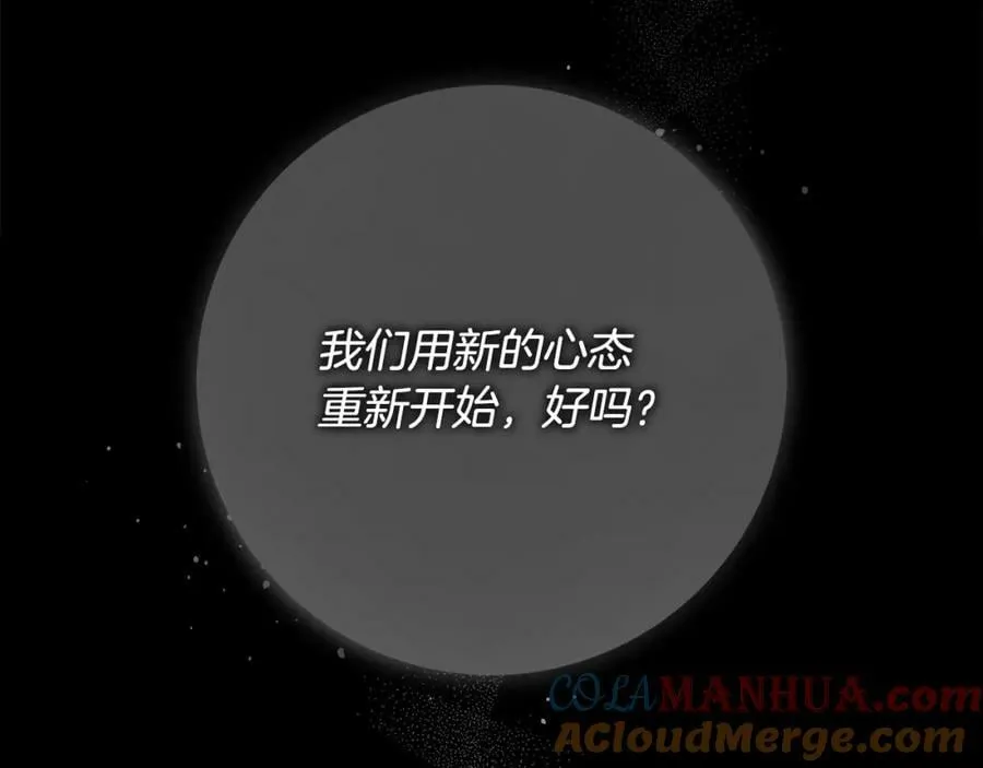 第68话 你保护不了我 第121页