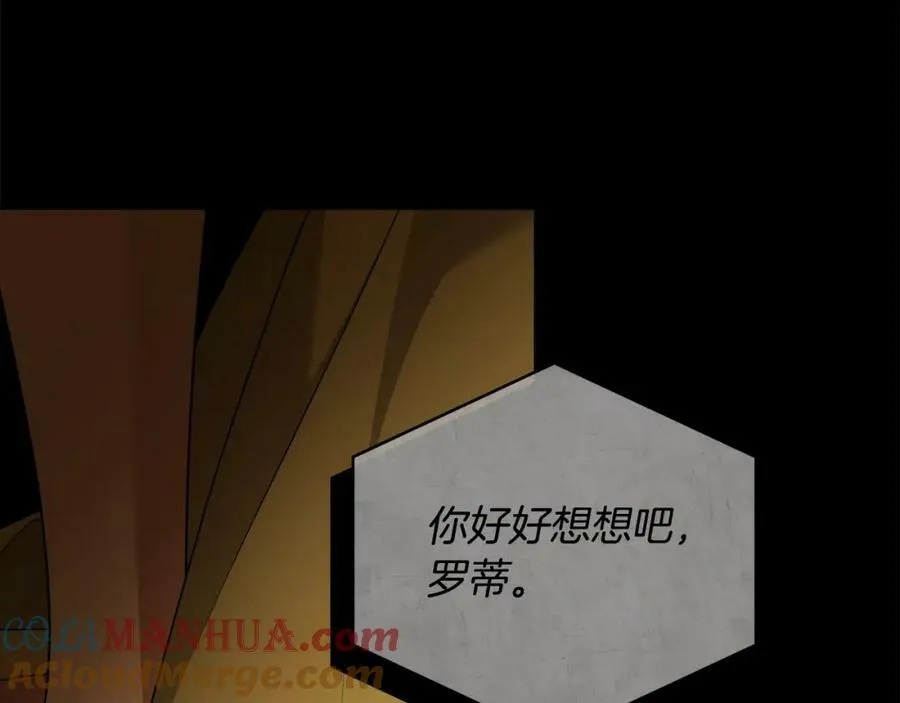 第68话 你保护不了我 第125页