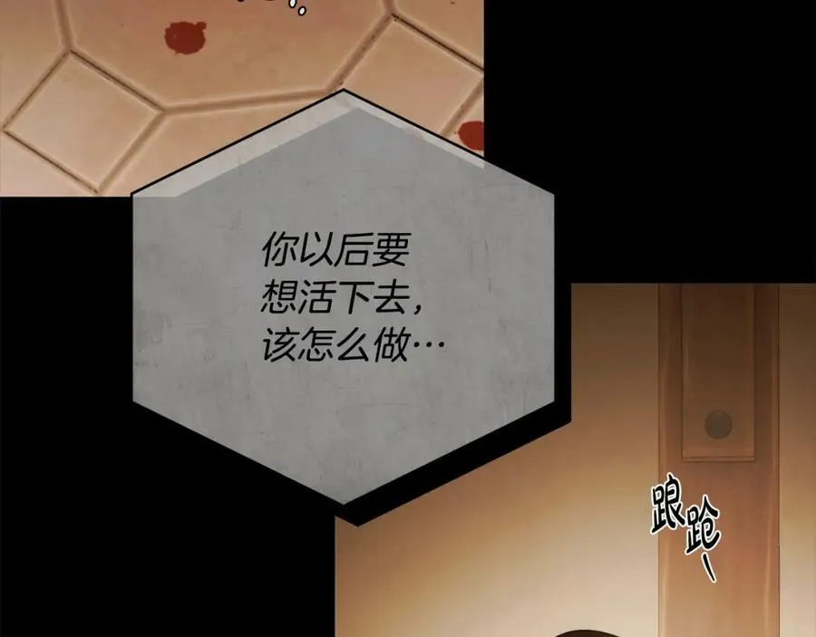 第68话 你保护不了我 第127页