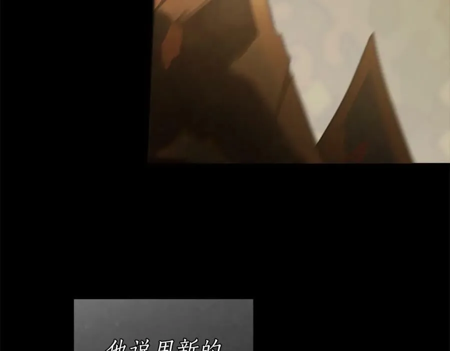 第68话 你保护不了我 第139页