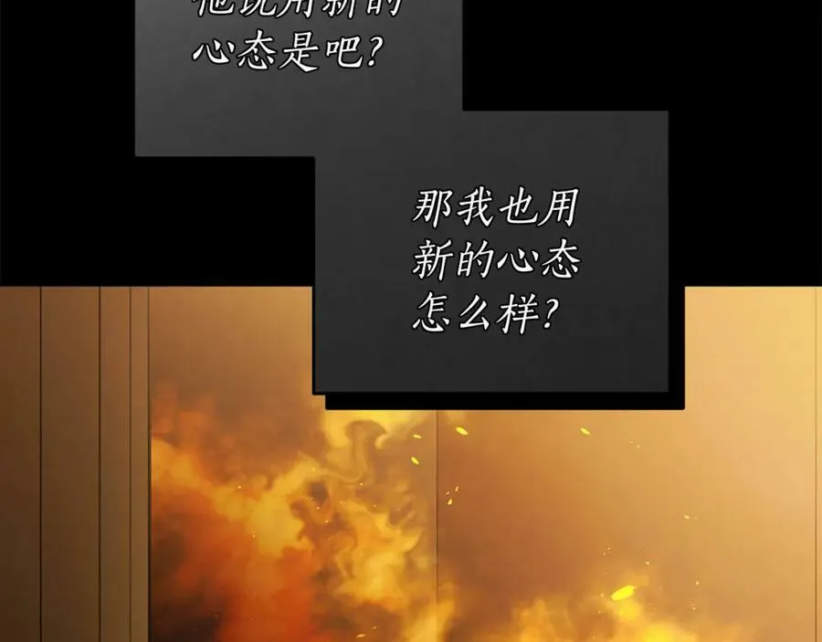 第68话 你保护不了我 第140页