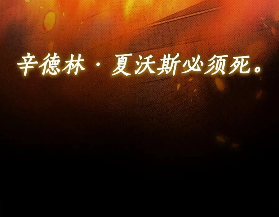 第68话 你保护不了我 第146页