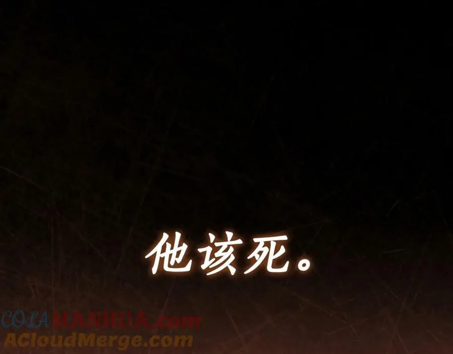 第68话 你保护不了我 第149页