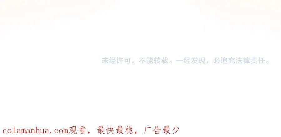 第68话 你保护不了我 第151页