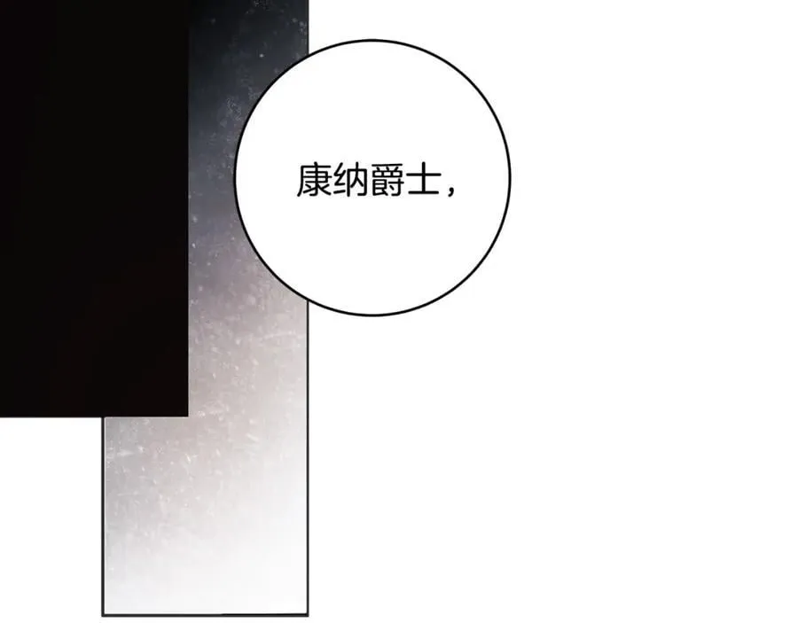 第69话 大家不再信任你了 第2页