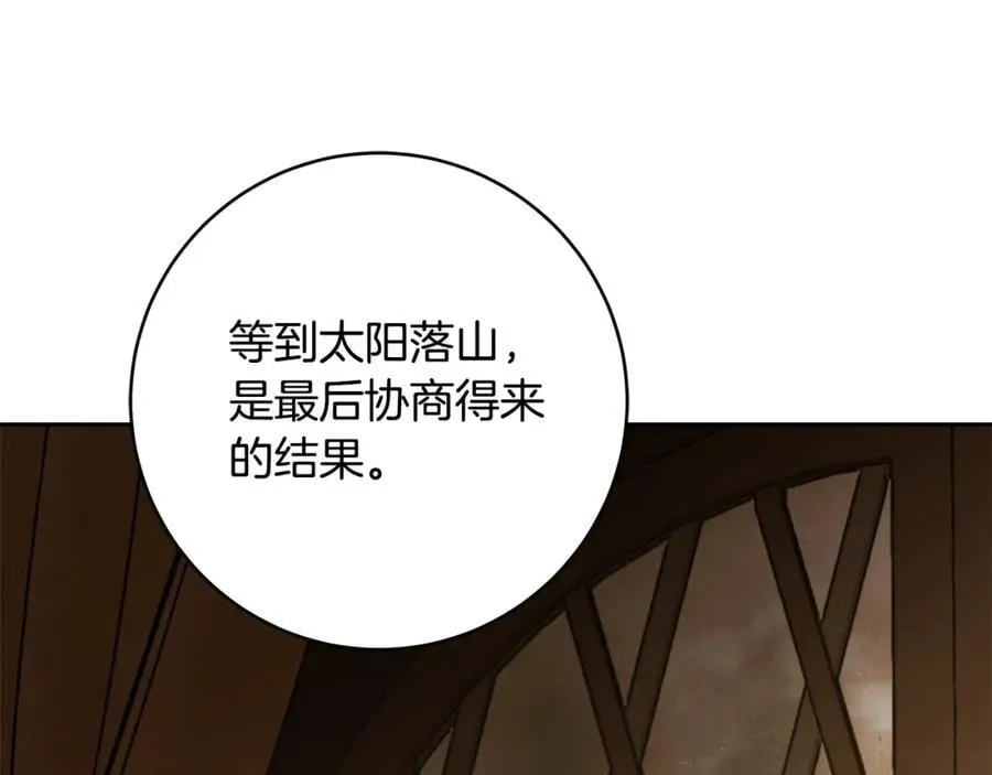 第69话 大家不再信任你了 第20页