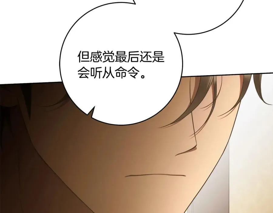 第69话 大家不再信任你了 第22页