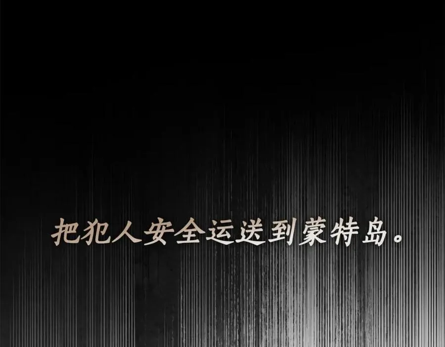 第69话 大家不再信任你了 第24页