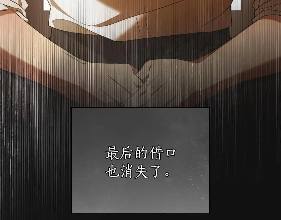 第69话 大家不再信任你了 第27页