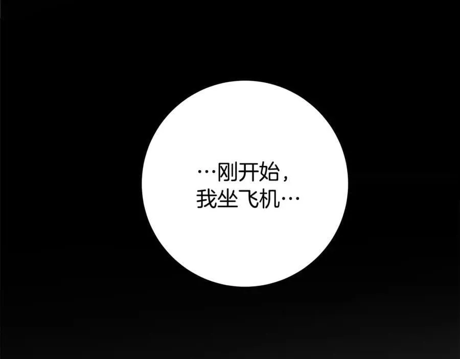 第69话 大家不再信任你了 第32页