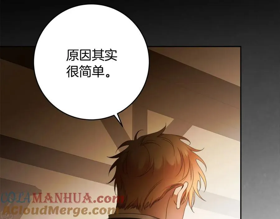 第69话 大家不再信任你了 第33页