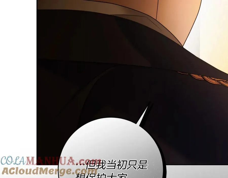 第69话 大家不再信任你了 第37页