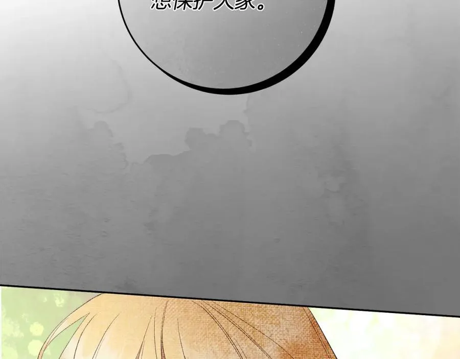 第69话 大家不再信任你了 第38页