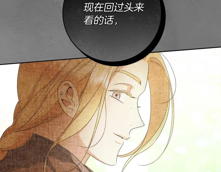 第69话 大家不再信任你了 第40页