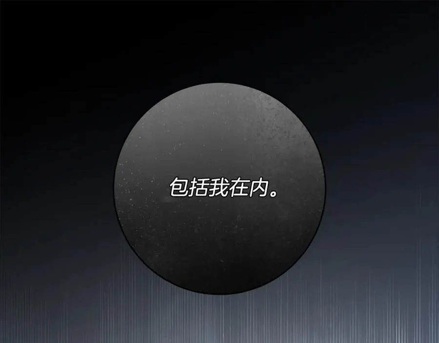 第69话 大家不再信任你了 第43页