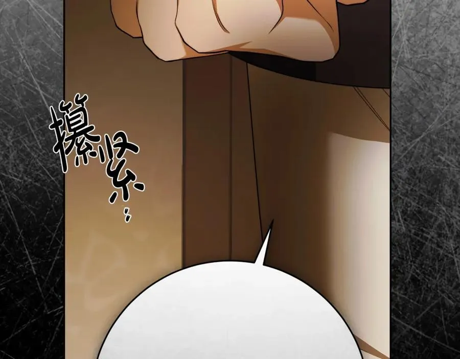 第69话 大家不再信任你了 第48页