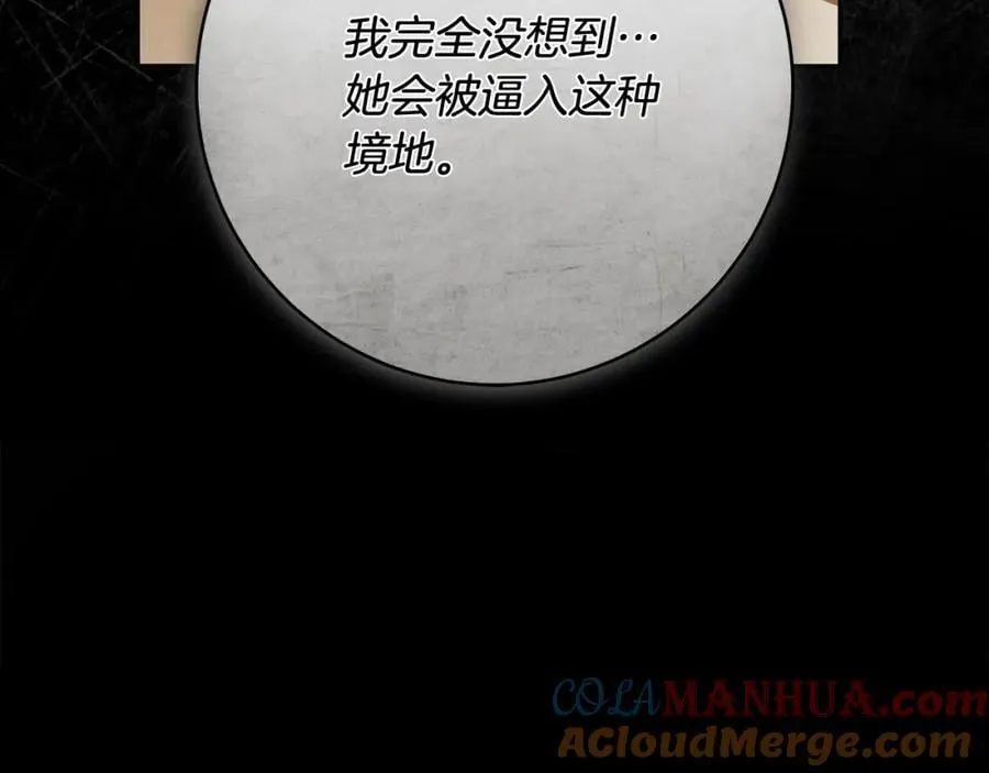 第69话 大家不再信任你了 第49页