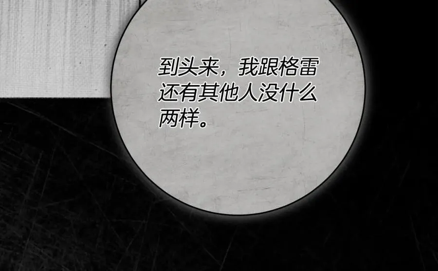 第69话 大家不再信任你了 第55页