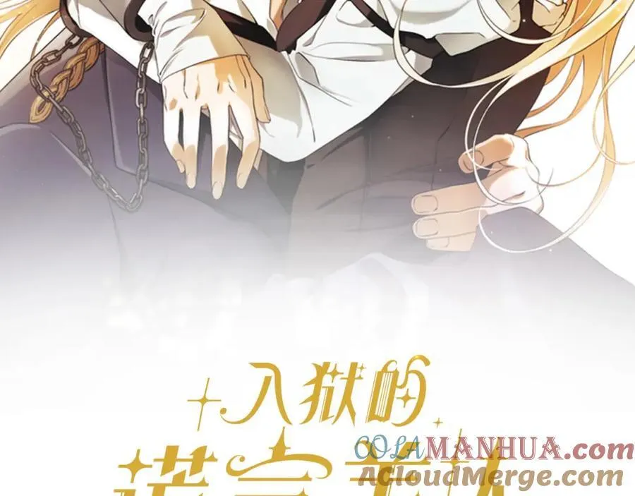 第69话 大家不再信任你了 第61页