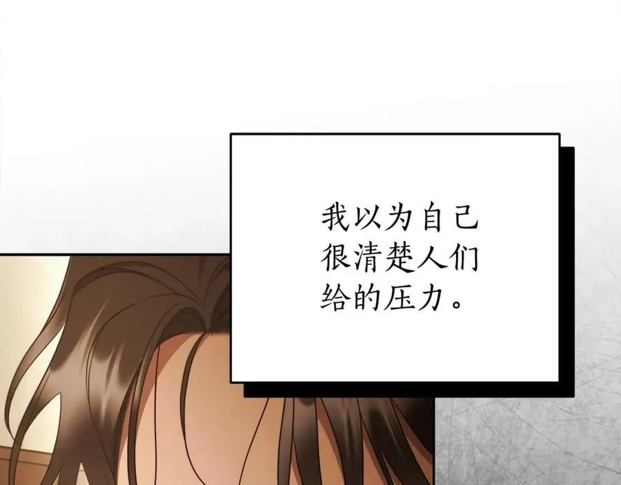 第69话 大家不再信任你了 第64页