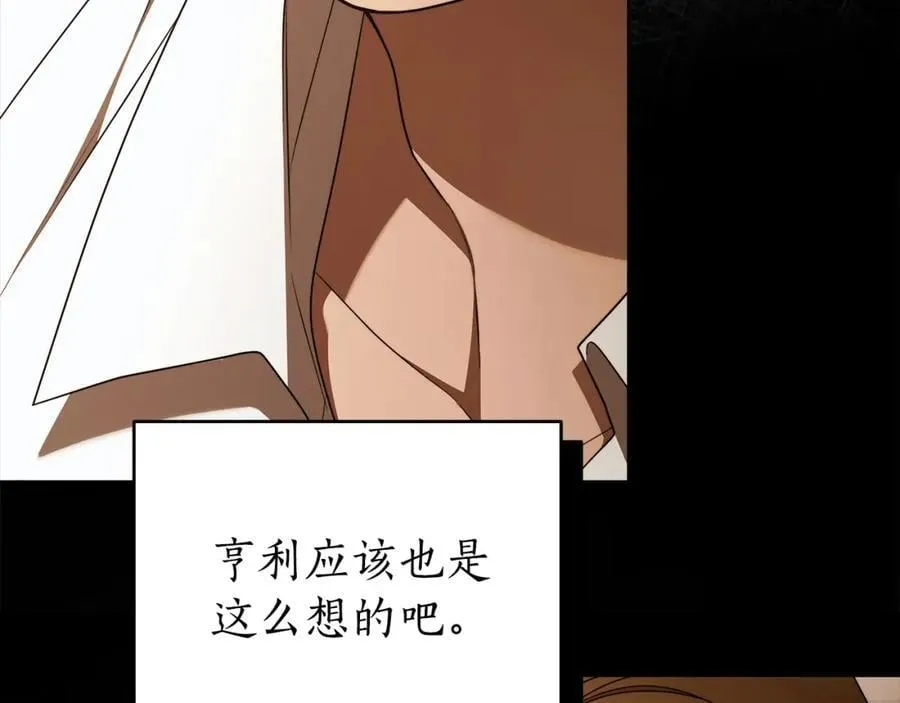 第69话 大家不再信任你了 第66页