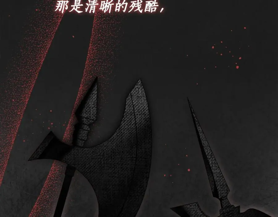 第69话 大家不再信任你了 第72页