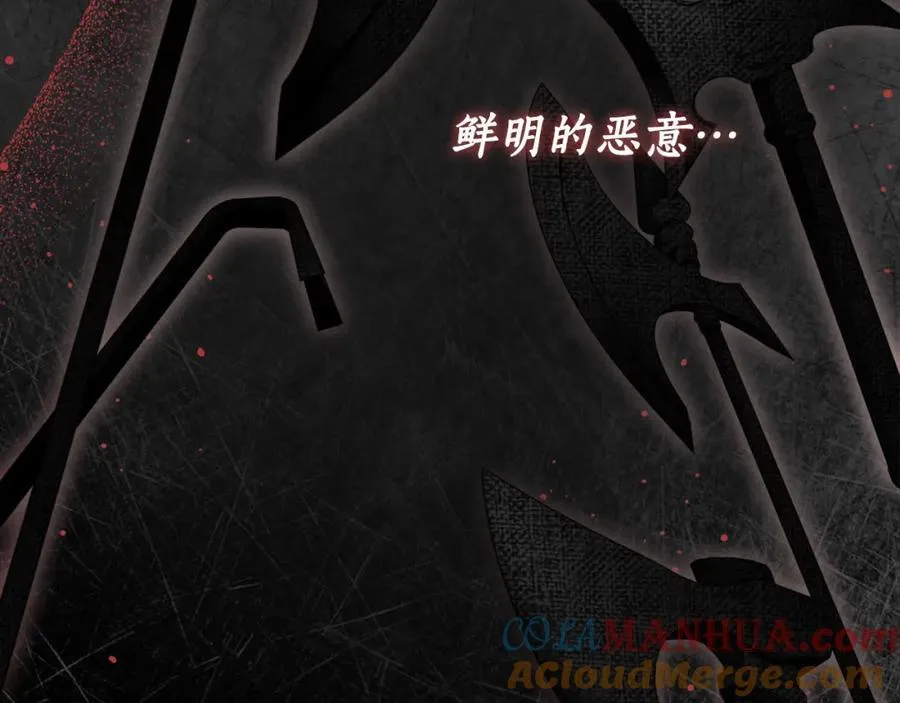 第69话 大家不再信任你了 第73页