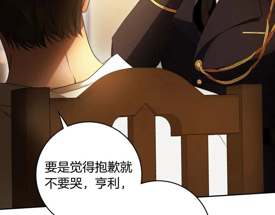第69话 大家不再信任你了 第75页