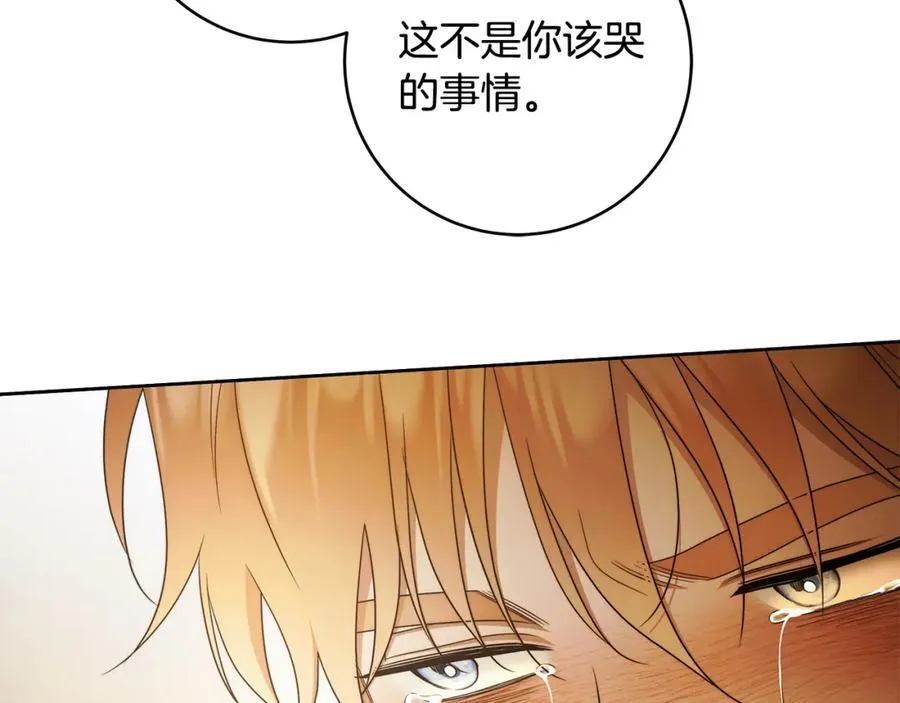 第69话 大家不再信任你了 第76页