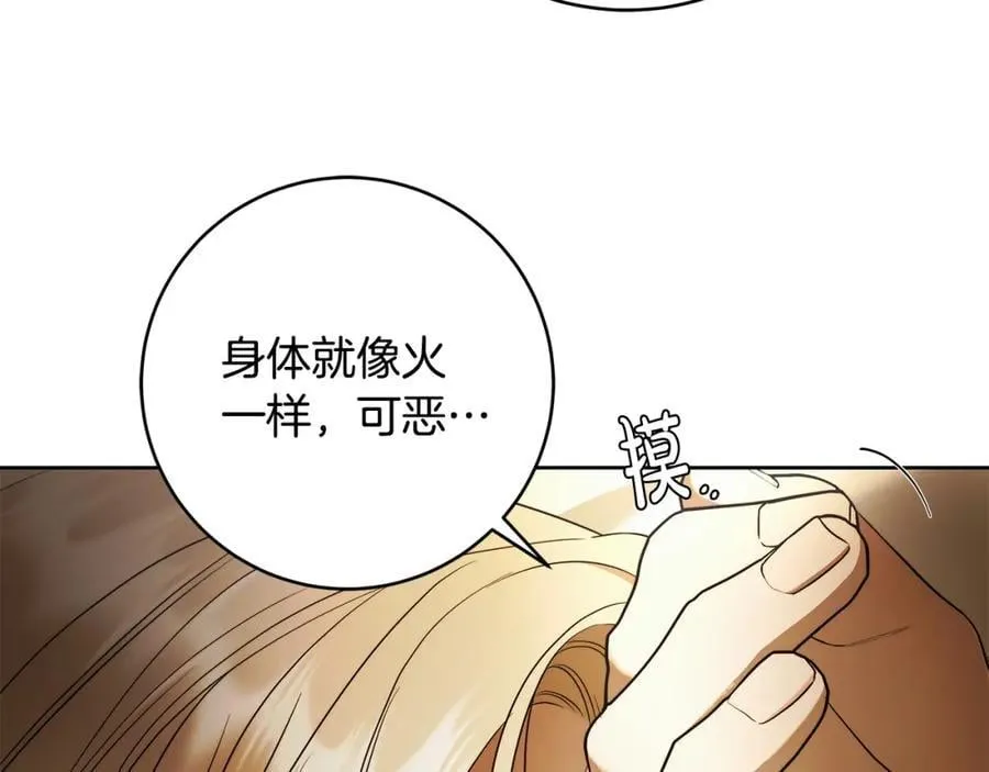 第69话 大家不再信任你了 第82页