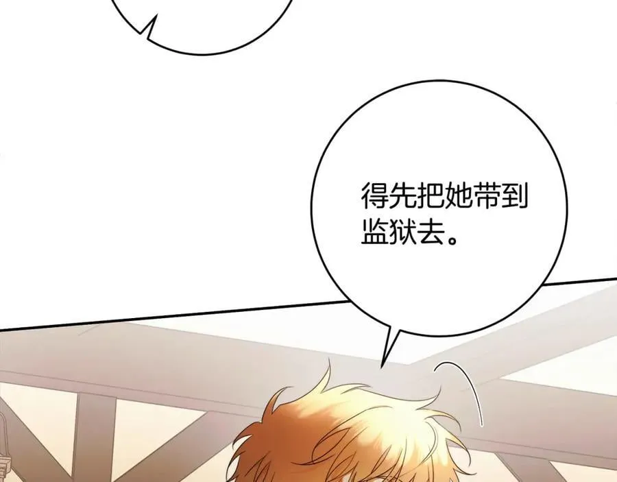 第69话 大家不再信任你了 第84页