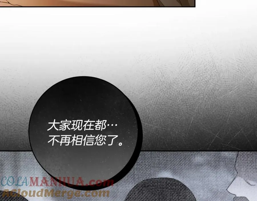 第69话 大家不再信任你了 第89页