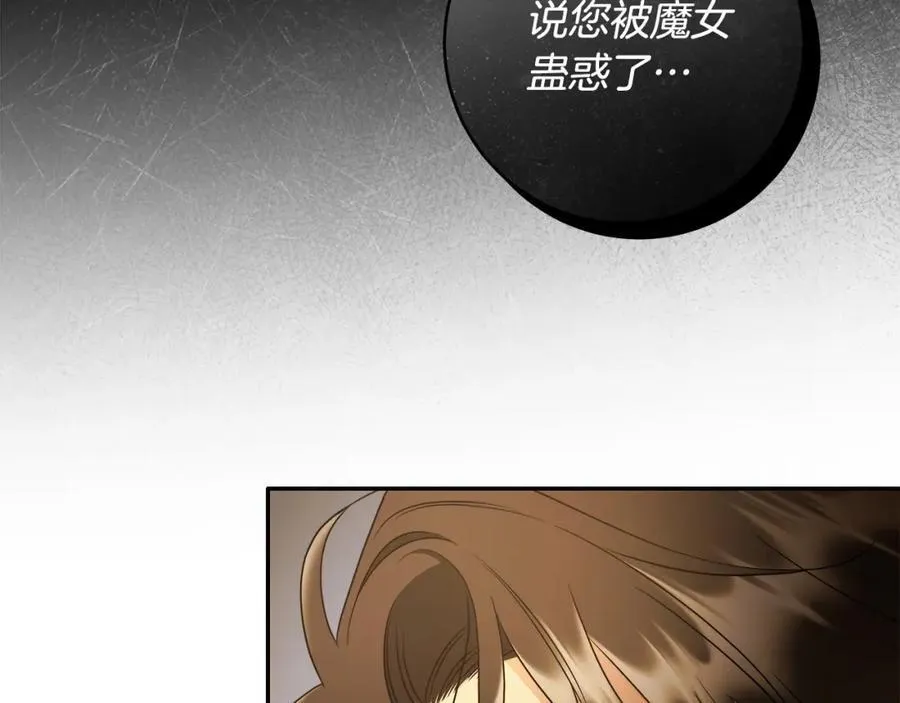 第69话 大家不再信任你了 第91页
