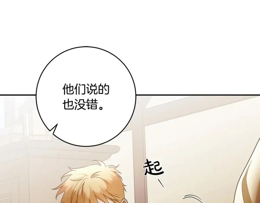 第69话 大家不再信任你了 第94页