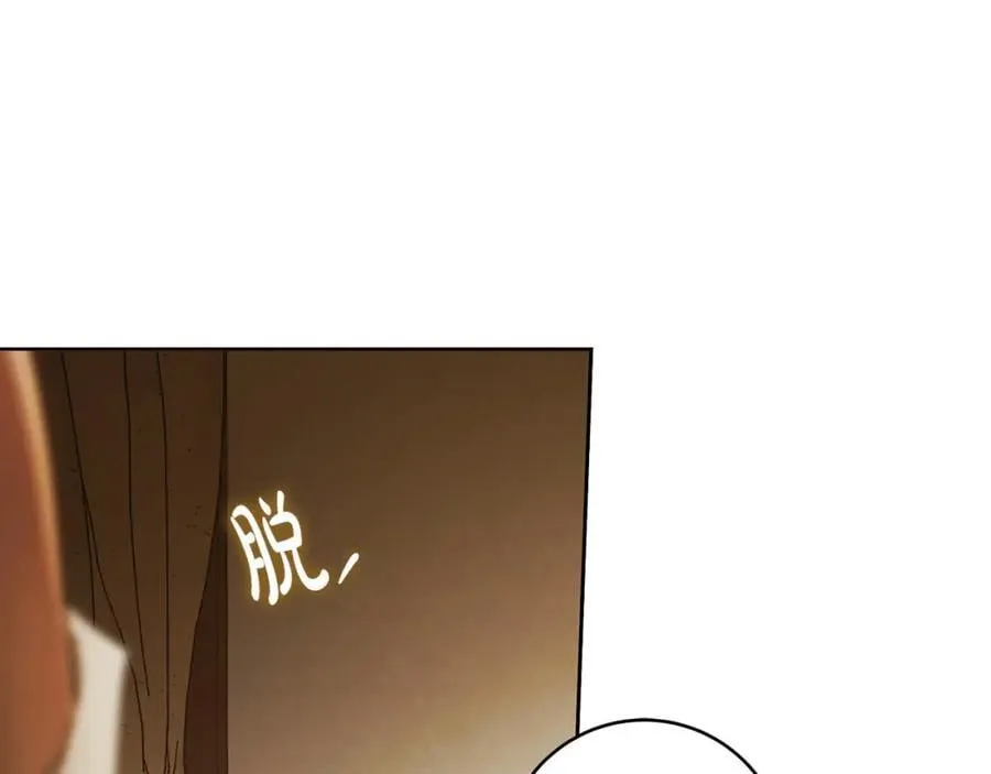 第69话 大家不再信任你了 第107页
